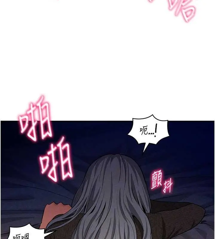 漫画《私密视角》第26话第86张图