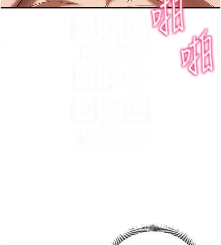 漫画《私密视角》第26话第88张图