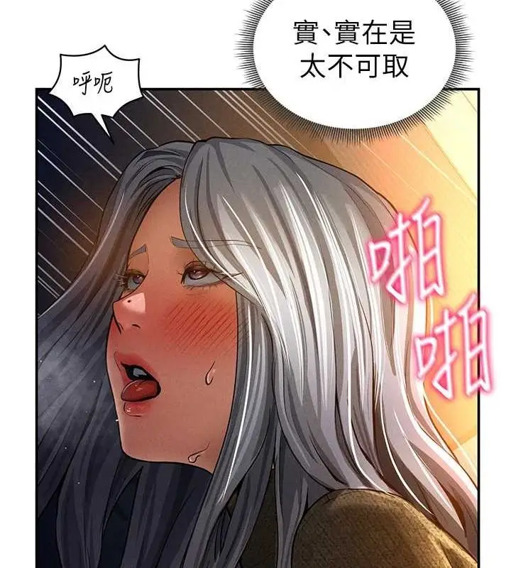漫画《私密视角》第26话第89张图