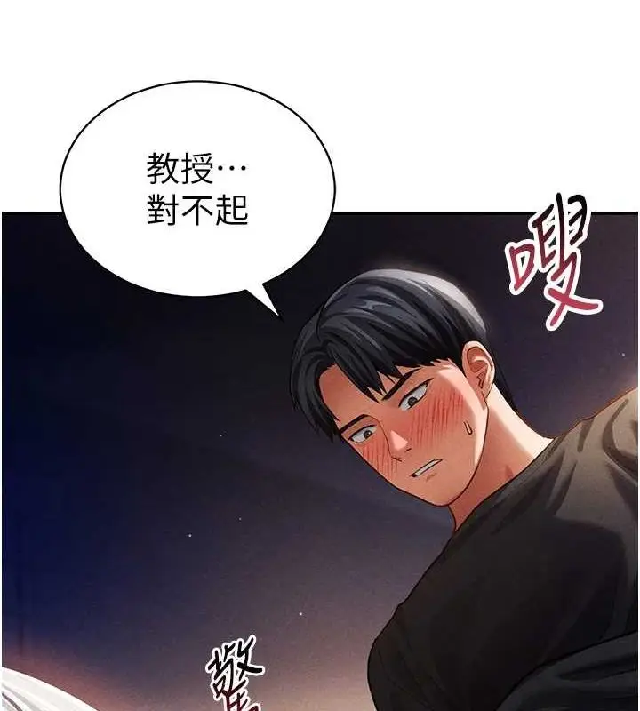 漫画《私密视角》第26话第9张图