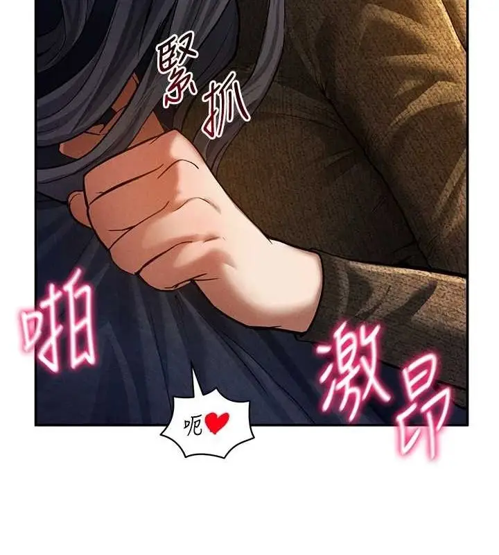 漫画《私密视角》第26话第90张图