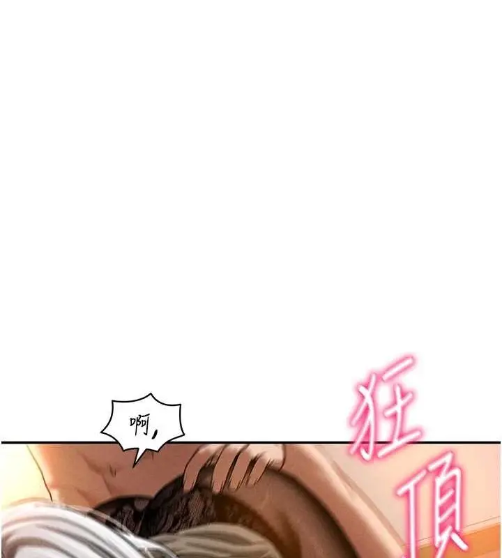 漫画《私密视角》第26话第91张图