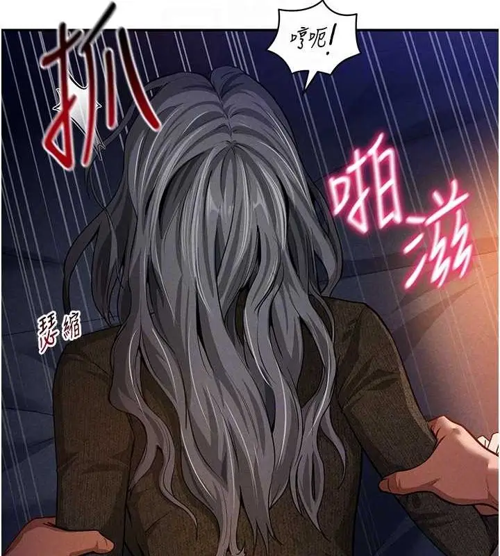 漫画《私密视角》第26话第95张图