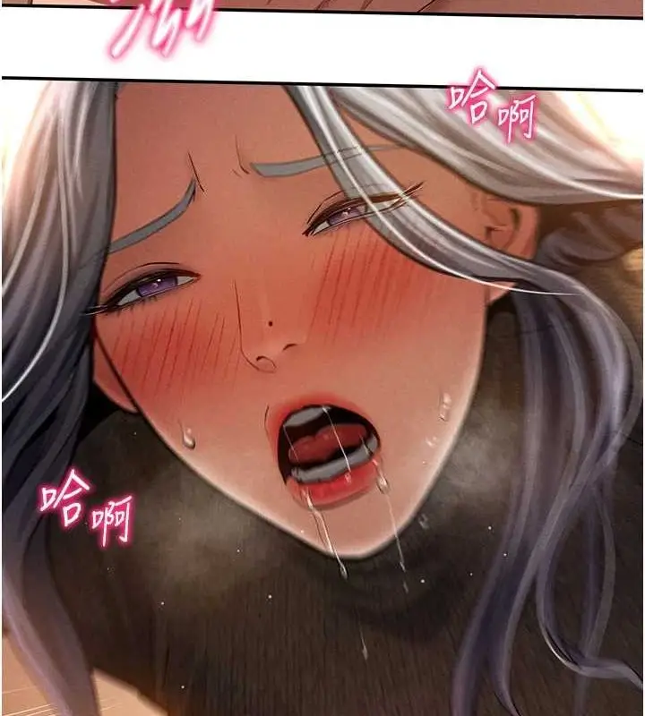 漫画《私密视角》第26话第97张图