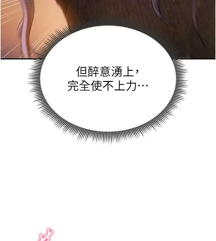 漫画《私密视角》第26话第98张图