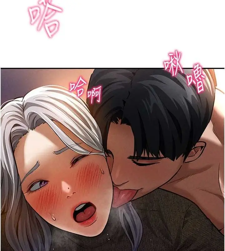 漫画《私密视角》第26话第99张图