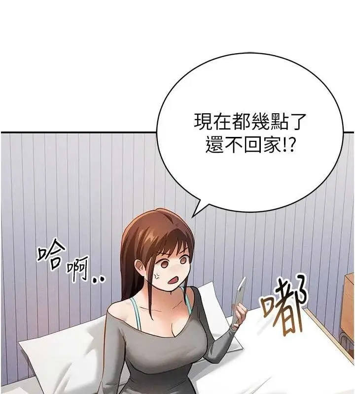 漫画《私密视角》第27话第100张图