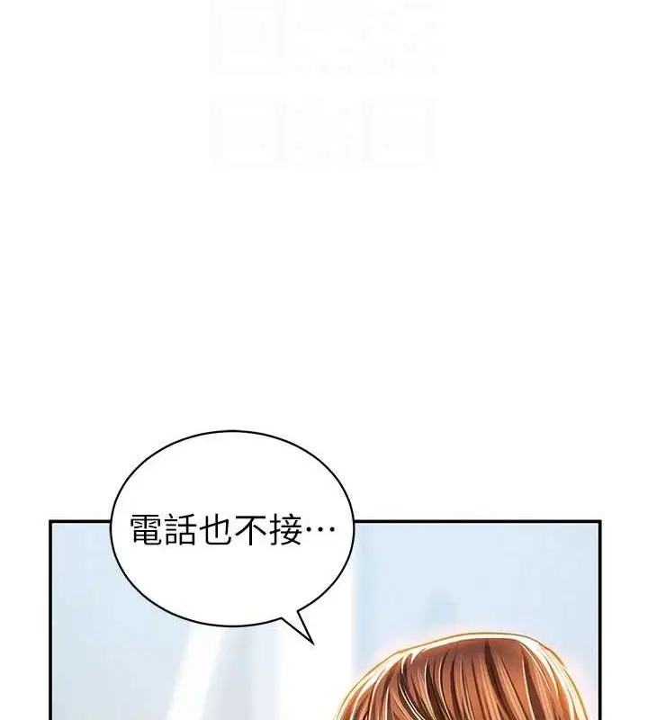 漫画《私密视角》第27话第102张图