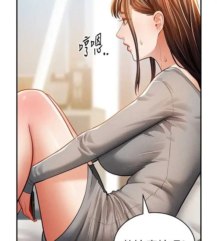 漫画《私密视角》第27话第103张图