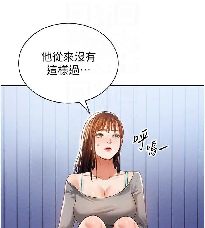 漫画《私密视角》第27话第106张图