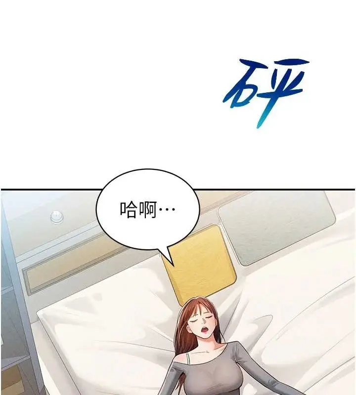 漫画《私密视角》第27话第110张图