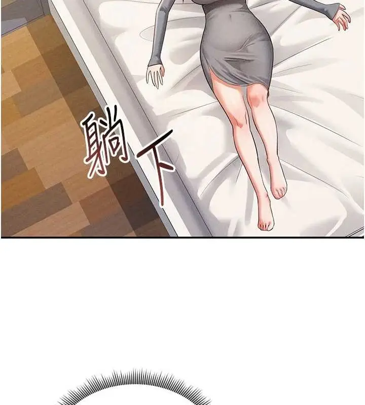 漫画《私密视角》第27话第111张图
