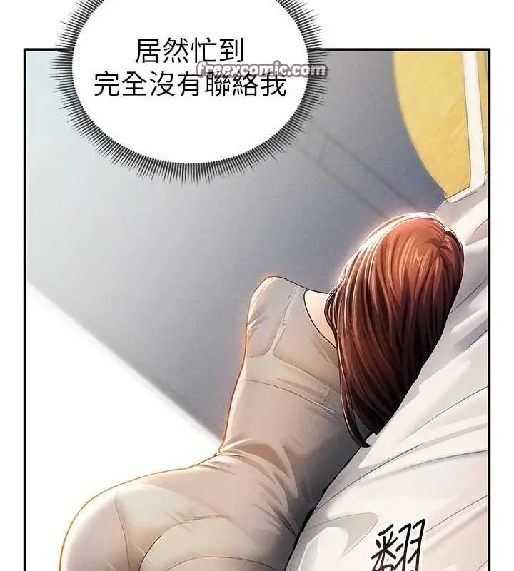 漫画《私密视角》第27话第112张图