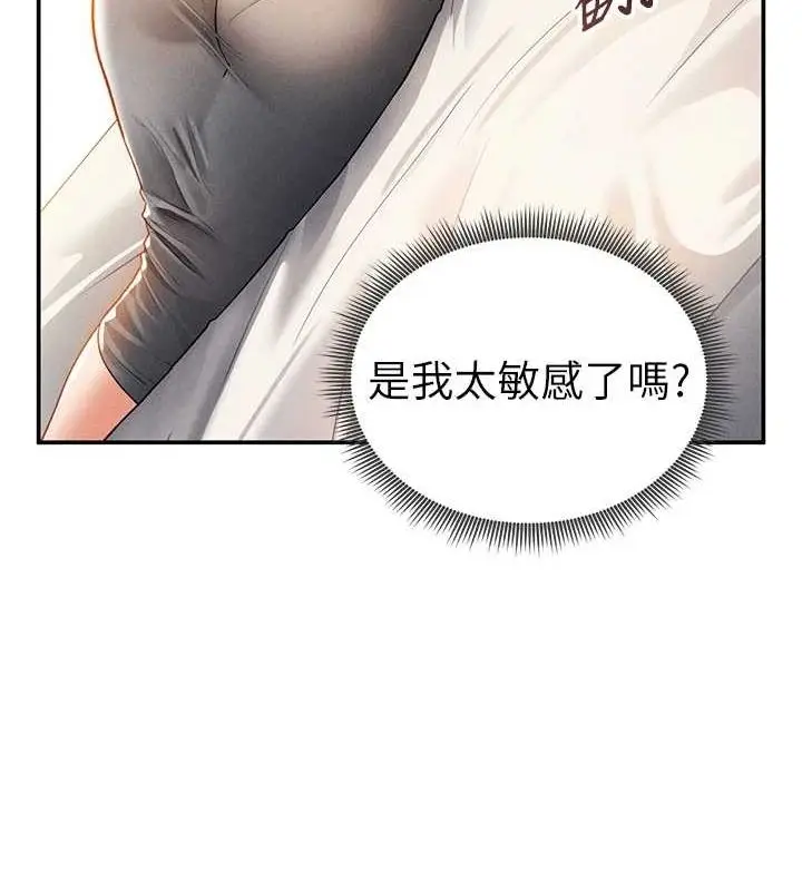 漫画《私密视角》第27话第113张图