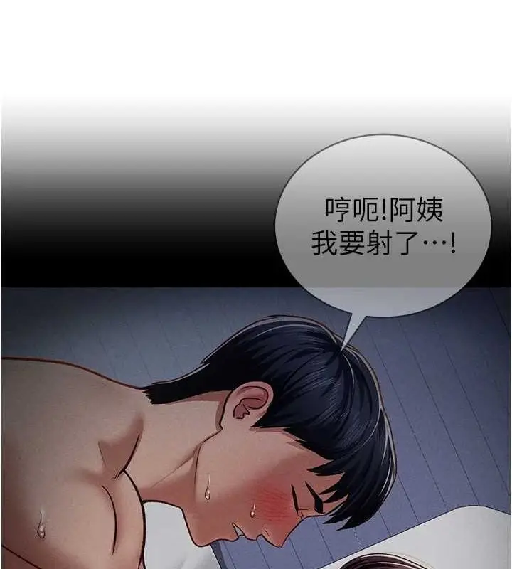 漫画《私密视角》第27话第116张图