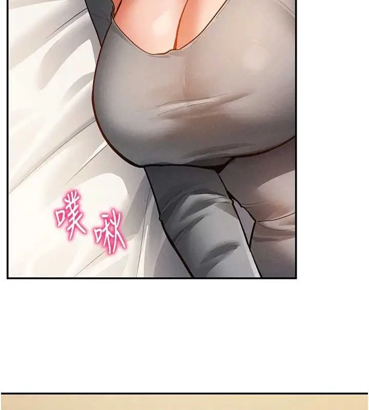 漫画《私密视角》第27话第119张图