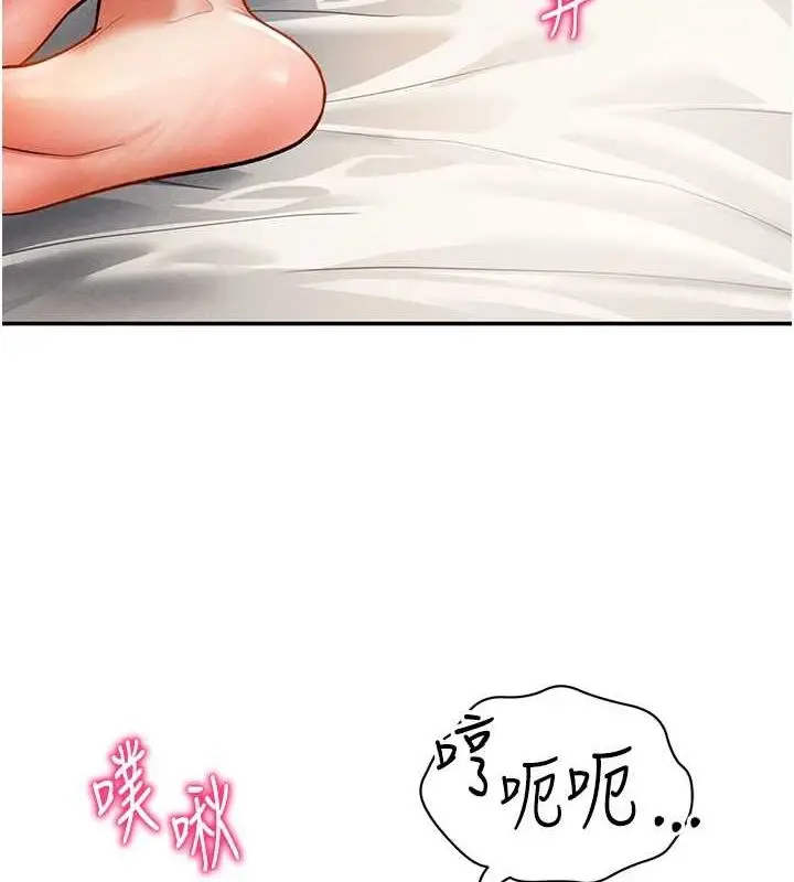 漫画《私密视角》第27话第121张图