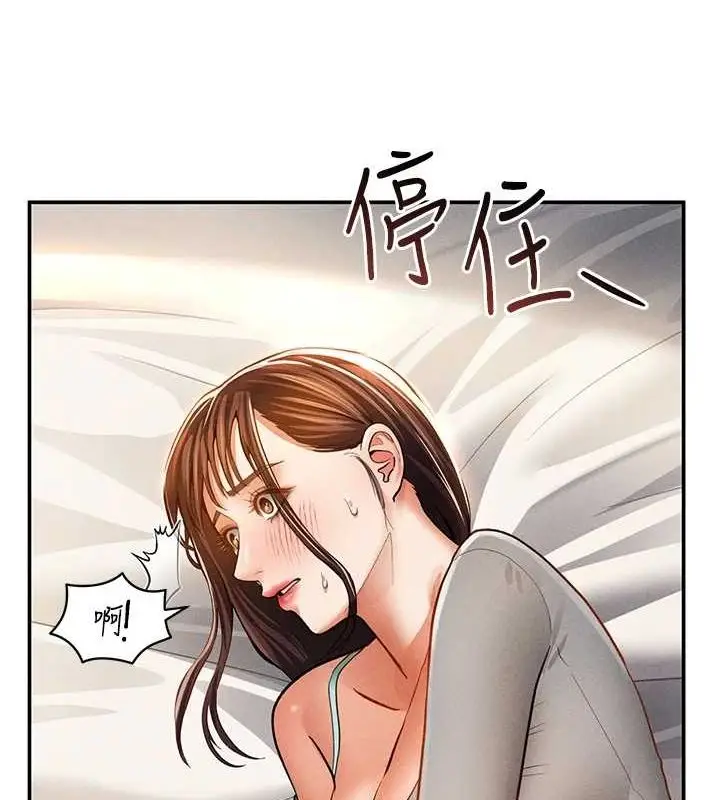 漫画《私密视角》第27话第123张图