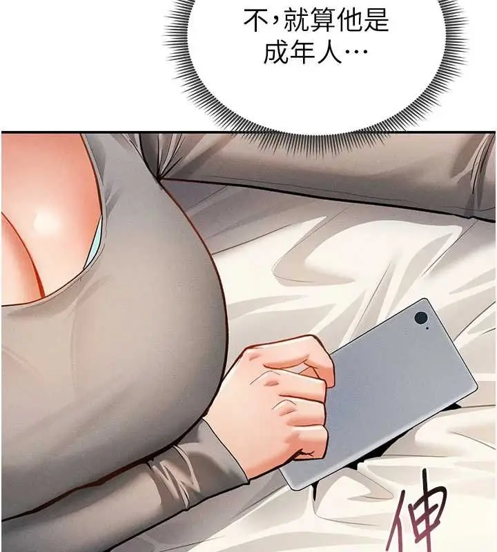 漫画《私密视角》第27话第126张图