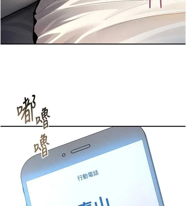 漫画《私密视角》第27话第127张图