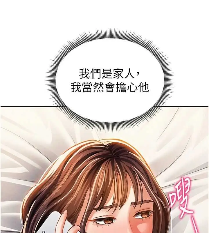 漫画《私密视角》第27话第129张图