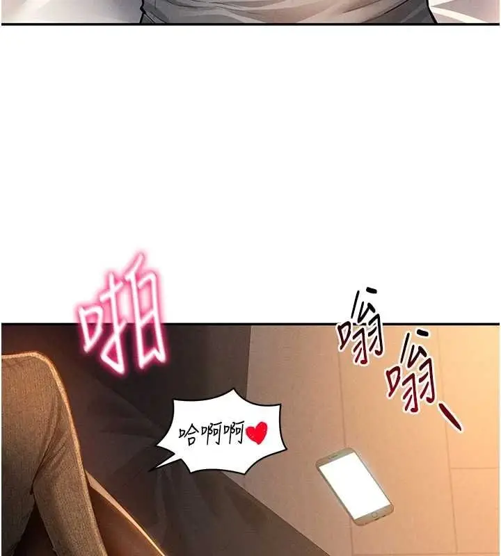 漫画《私密视角》第27话第131张图
