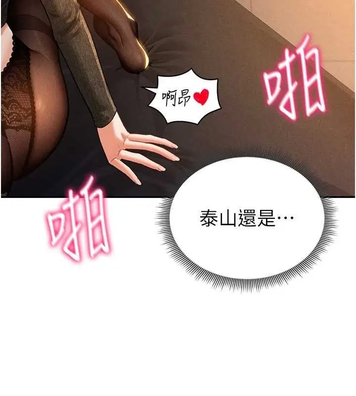 漫画《私密视角》第27话第132张图