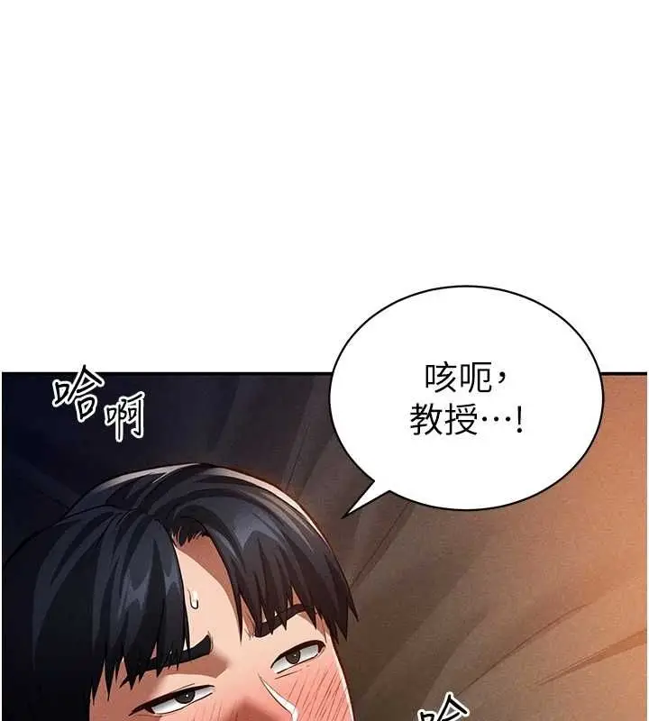 漫画《私密视角》第27话第133张图