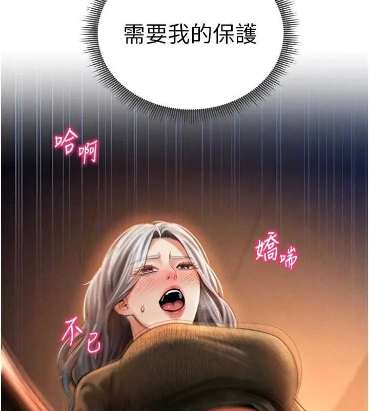漫画《私密视角》第27话第137张图