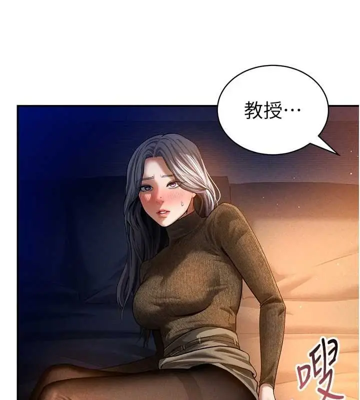 漫画《私密视角》第27话第18张图