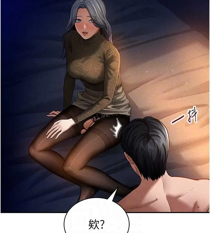漫画《私密视角》第27话第20张图
