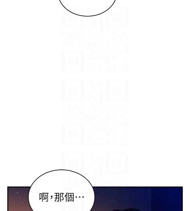 漫画《私密视角》第27话第21张图