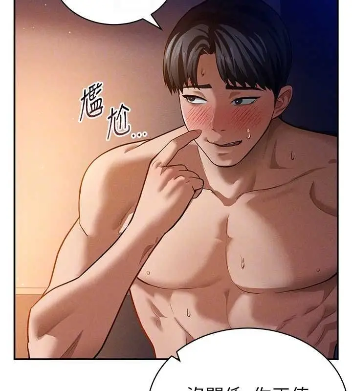 漫画《私密视角》第27话第22张图
