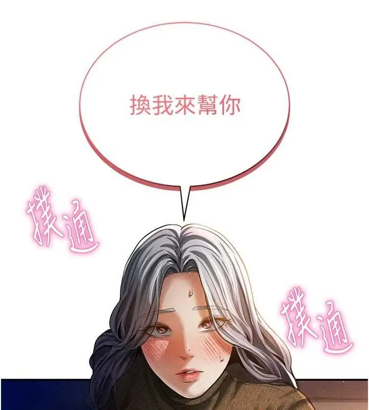 漫画《私密视角》第27话第25张图