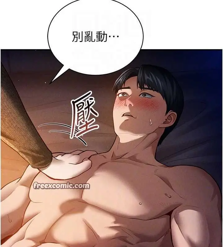 漫画《私密视角》第27话第32张图