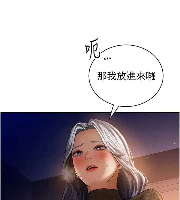 漫画《私密视角》第27话第35张图