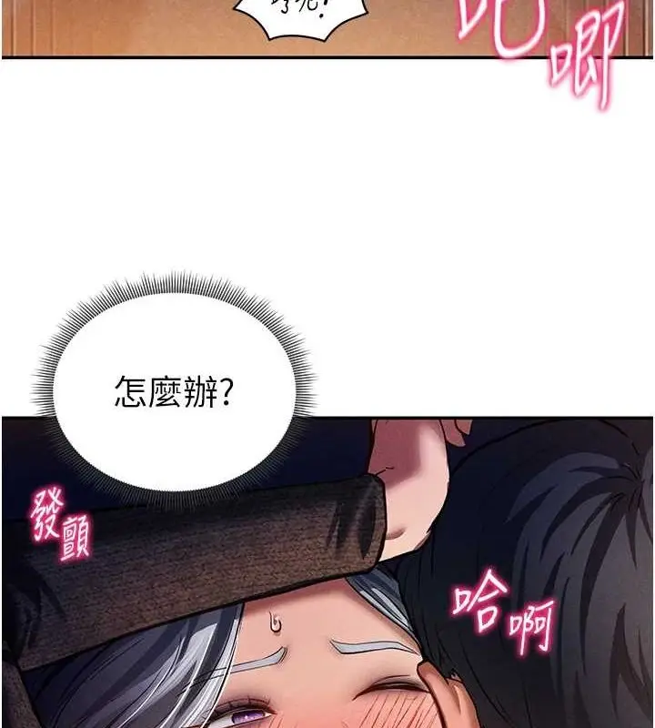 漫画《私密视角》第27话第4张图