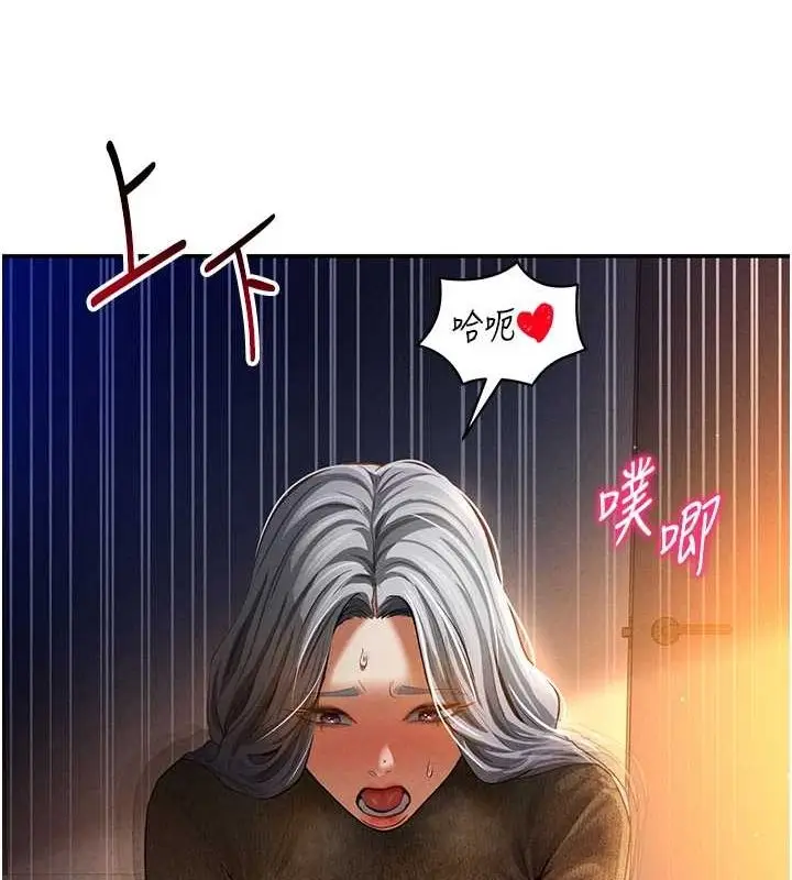 漫画《私密视角》第27话第44张图