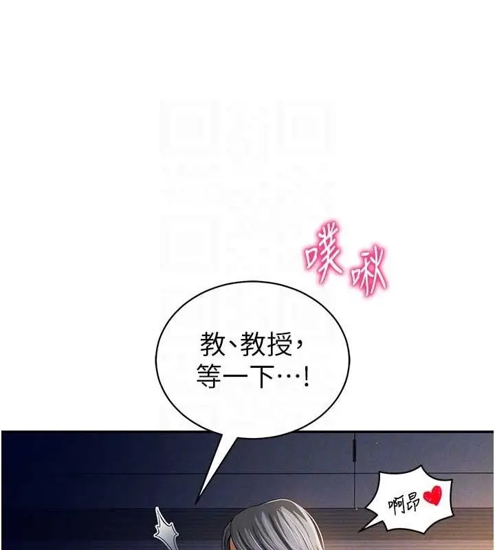 漫画《私密视角》第27话第46张图