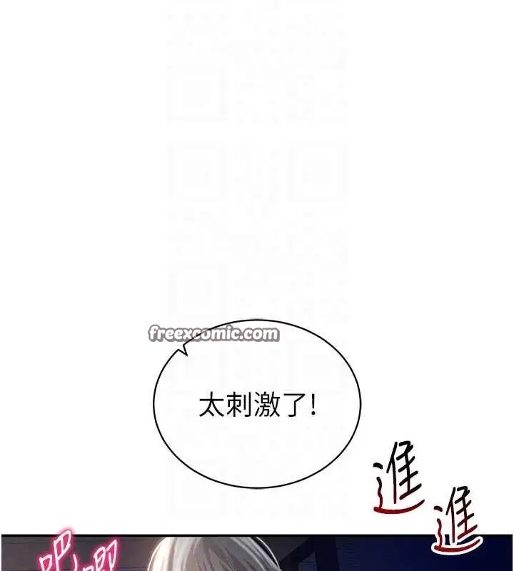 漫画《私密视角》第27话第48张图