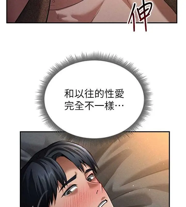 漫画《私密视角》第27话第52张图