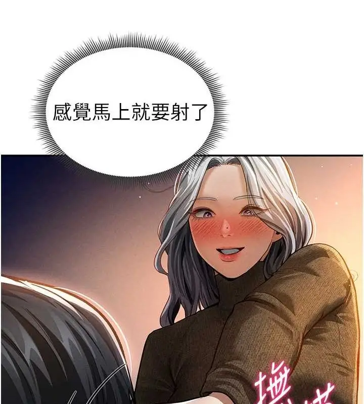 漫画《私密视角》第27话第54张图