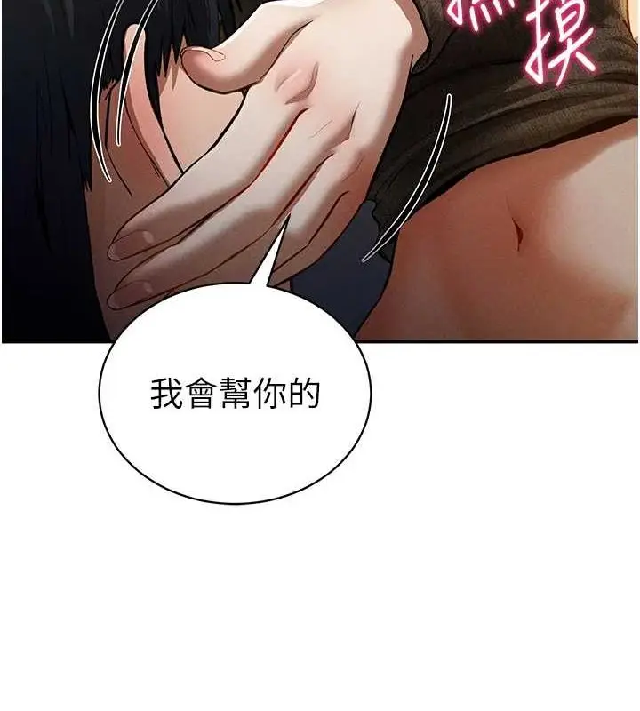 漫画《私密视角》第27话第55张图