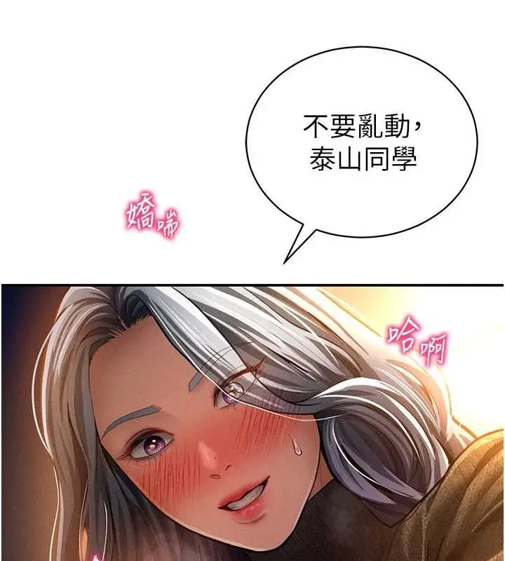 漫画《私密视角》第27话第56张图