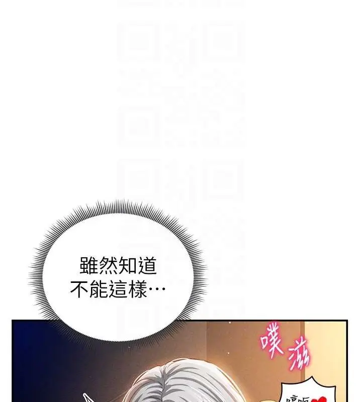 漫画《私密视角》第27话第59张图