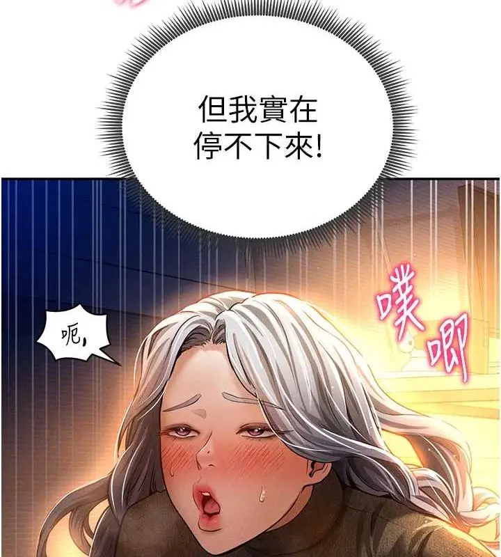 漫画《私密视角》第27话第63张图