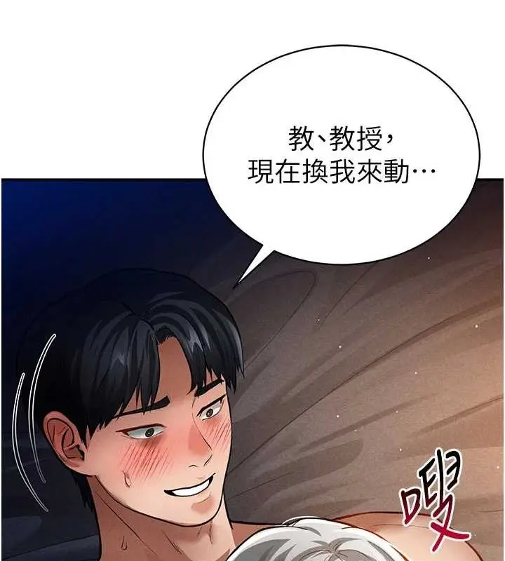 漫画《私密视角》第27话第68张图