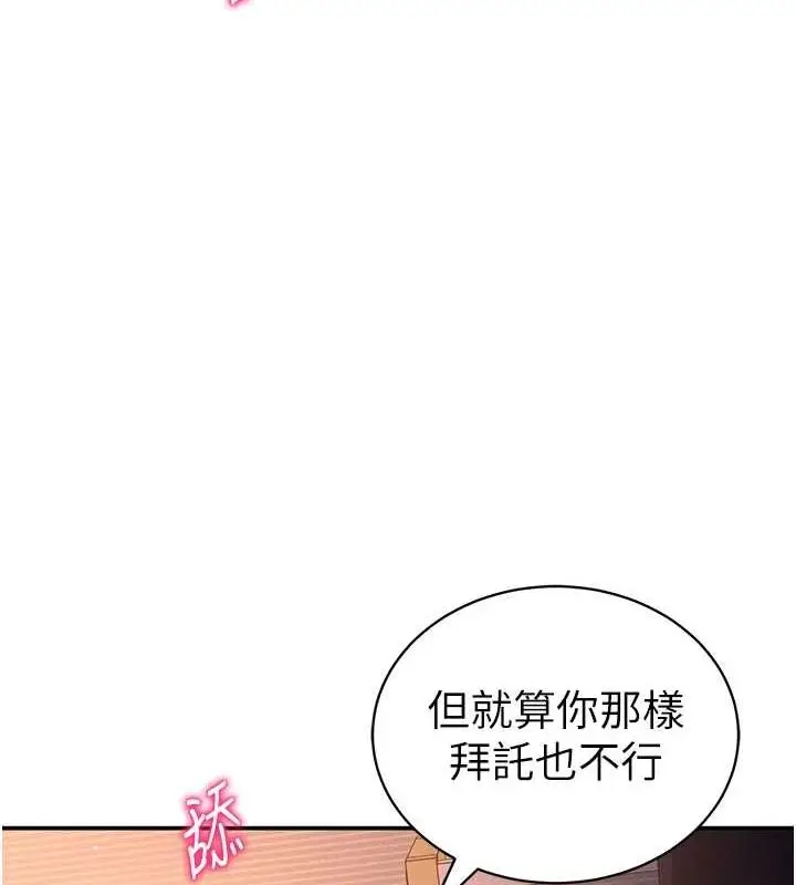 漫画《私密视角》第27话第73张图
