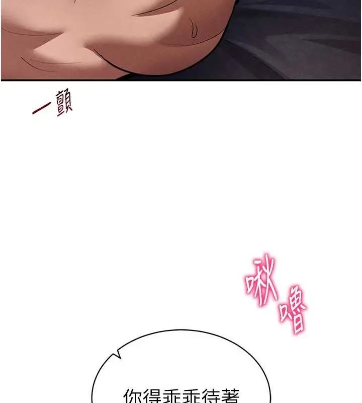 漫画《私密视角》第27话第75张图