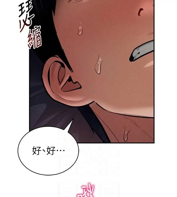 漫画《私密视角》第27话第77张图
